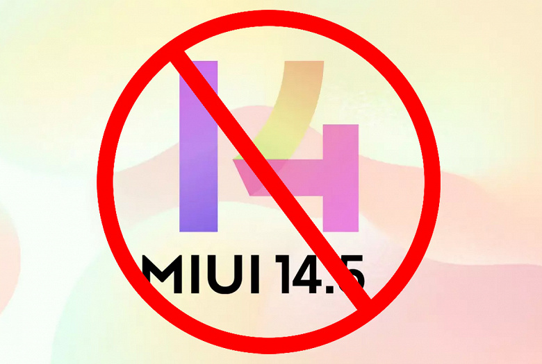 MIUI 14.5 не будет. Xiaomi отказалась от разработки этого интерфейса в пользу MIUI 15